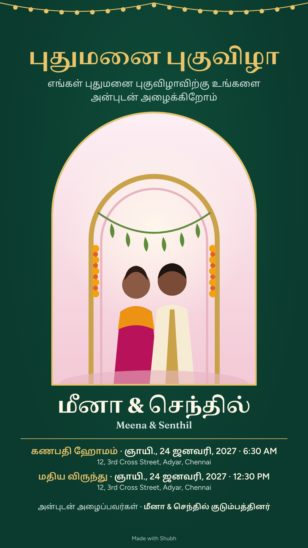 Tamil housewarming card