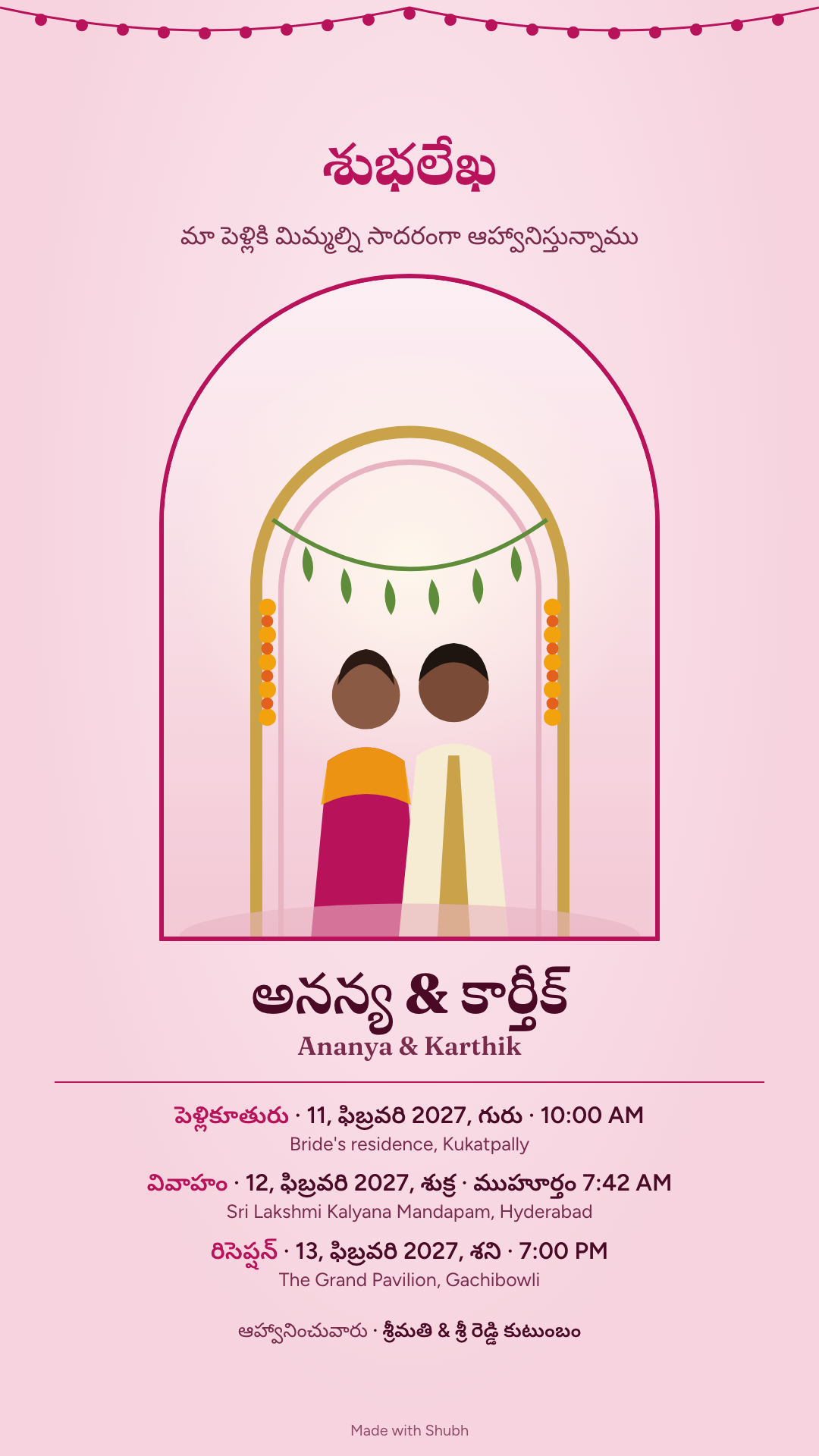 Sample wedding card
